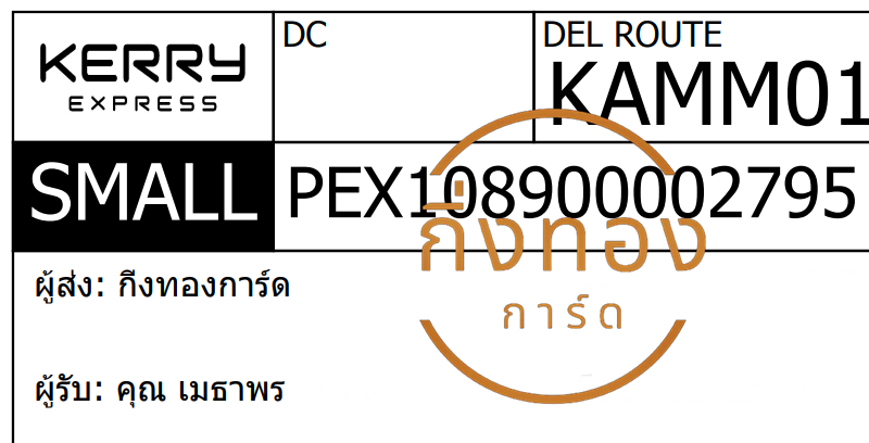 [KERRY] Ѵ  觧ҹ 촧ҹ Ҵ 5x7  ˹ ͧ س Ҿ ǤѺ