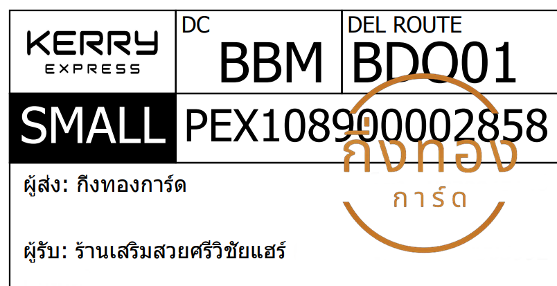 [KERRY] Ѵ ͧ觧ҹ ͧ촢鹺ҹ Ҵ 4x6  ͧ 7 ժ ҹԪ