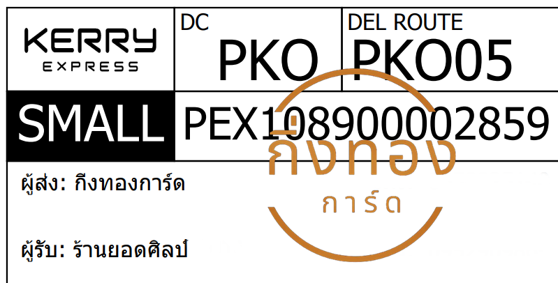 [KERRY] Ѵ ͧ觧ҹ ͧ촢鹺ҹ Ҵ 5x7  ͧ 29 ժ ҹʹŻ  ǤѺ