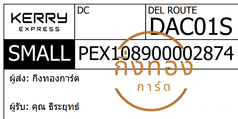 [KERRY] Ѵ ͧ촧ҹǪ ͧԹ ͧحѰ ͧحط Ҵ 5x7  ͧ 29 դ س ط ǤѺ