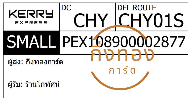 [KERRY] Ѵ ͧû ͧһԴû ժ ˹ 100   5x7  ա ҹ ⡷ȹ ºǤѺ