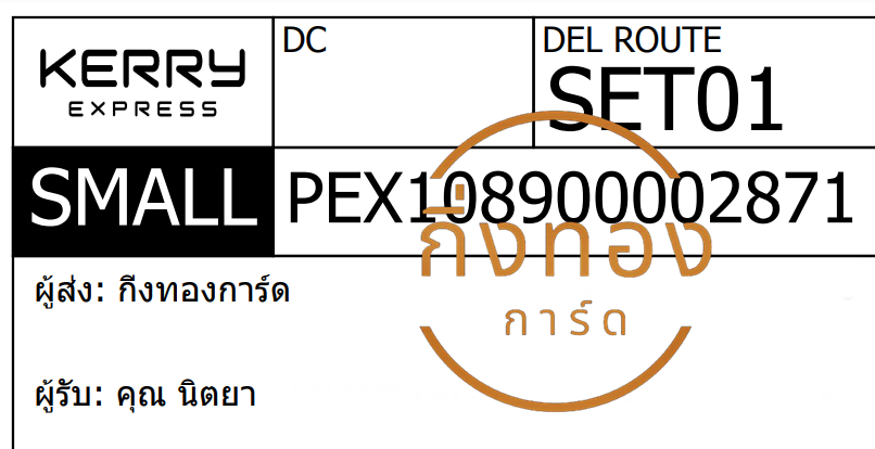 [KERRY] Ѵ ͧ촧ҹǪ ͧԹ ͧحѰ ͧحط Ҵ 5x7  ͧ 29 դ س Ե ǤѺ