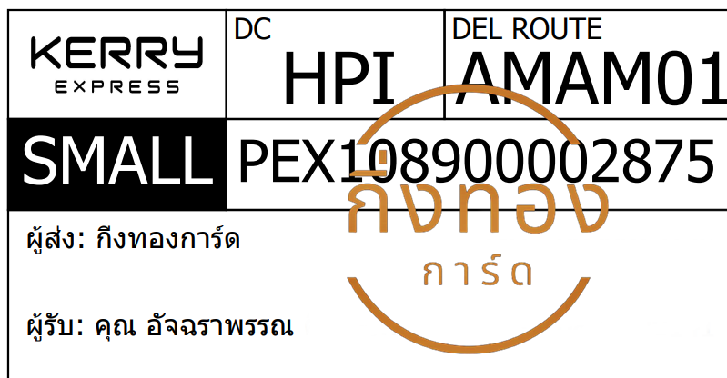 [KERRY] Ѵ 촾 觧ҹ Ըͤ͹ 4x6  (6651) 4x7.5  (92521) ˹ ͧ س ѨҾó