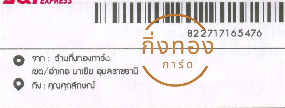 [J&T] Ѵ  觧ҹ 4x6  ػ 5x7  ˹ ͧ س ѡɳ ǤѺ