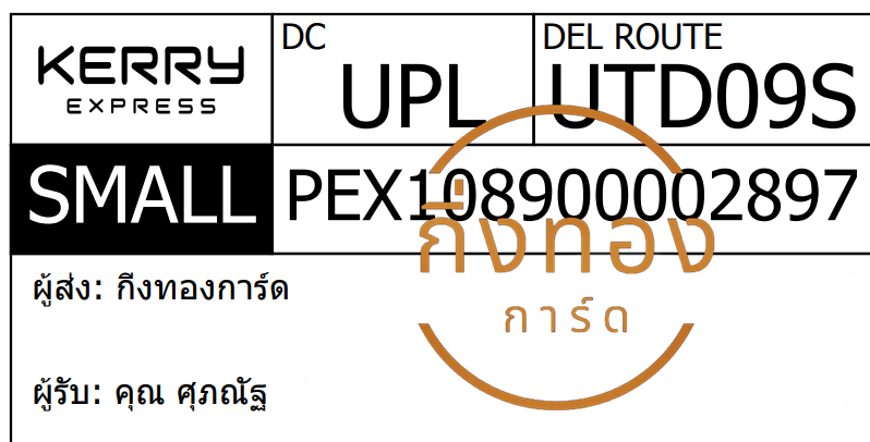 [KERRY] Ѵ 촾 촷Ӻح 100 ѹ Ҵ 5x7  ˹ ͧ (478)+ͧûտҧ س Ѱ 
