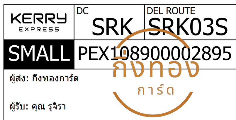 [KERRY] Ѵ 촾 촢鹺ҹ ٻҹٹ Ҵ 4x6  ˹ ͧ (6578) س ب Ѻ