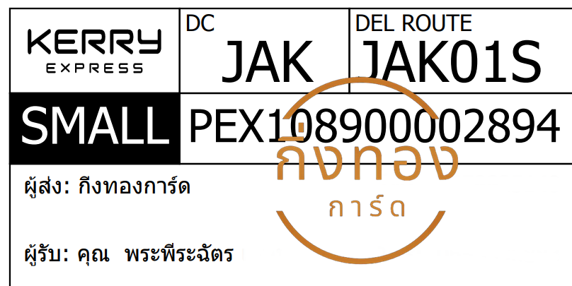 [KERRY] Ѵ 촾 촷ӺحѲ ٻ Ҵ 5x7  ˹ ͧ (85392) س оЩѵ Ѻ