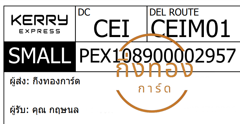 [KERRY] Ѵ ͧ觧ҹ ͧ촧ҹ ͧ鹺ҹ ͧտ  29 Ҵ 5x7  80 س ɹ Ѻ