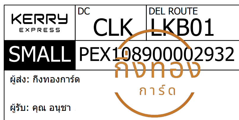 [KERRY] Ѵ ͧ촧ҹǪ ͧԹ ͧحѰ ͧդ  7/29 Ҵ 4x6/5x7  80 س ͹ت Ѻ