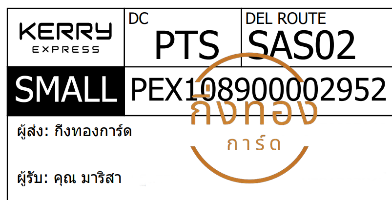 [KERRY] Ѵ ͧ촧ҹǪ ͧԹ ͧحѰ ͧդ  29 Ҵ 5x7  80 س  Ѻ