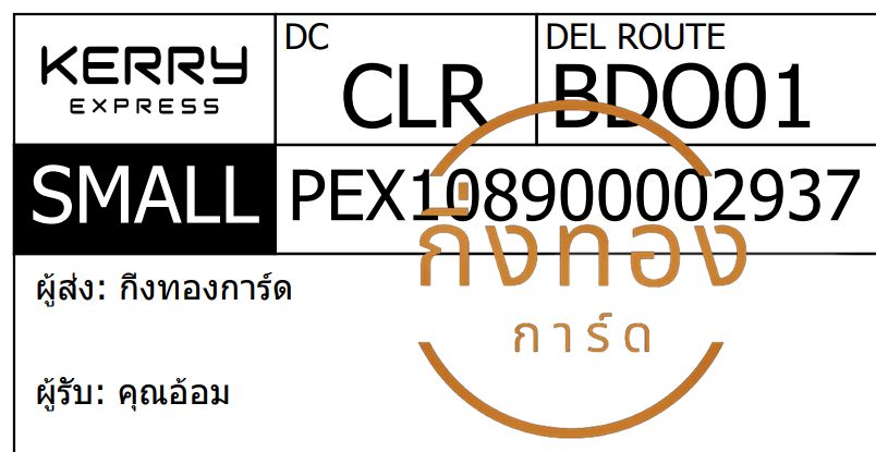 [KERRY] Ѵ ͧ촧ҹǪ ͧԹ ͧحѰ ͧդ  29 Ҵ 5x7  80 س  Ѻ