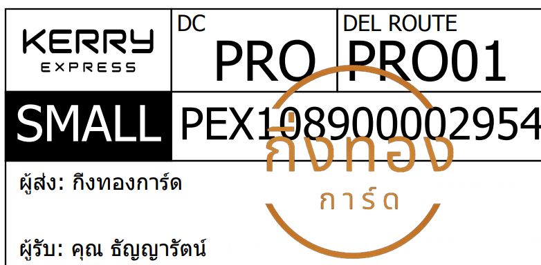 [KERRY] Ѵ ͧ觧ҹ ͧ촧ҹ ͧ鹺ҹ ͧժ  7 Ҵ 4x6  80 س ѭѵ