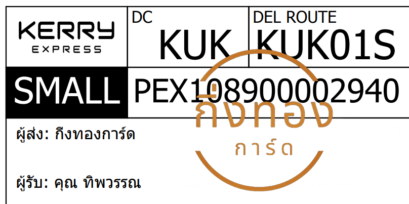 [KERRY] Ѵ  촧ҹǪ ػ Ҵ 5x7  ˹ ͧ سԾó ǤѺ 