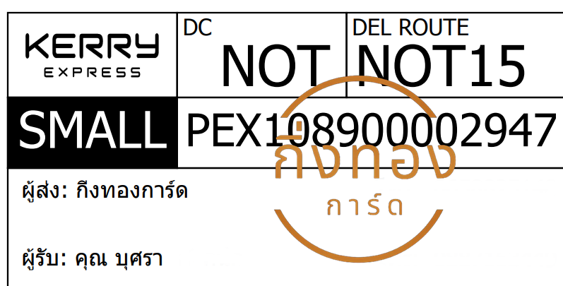 [KERRY] Ѵ  觧ҹ Ҵ 4x6  ˹ ͧ+ͧ29դ س  ǤѺ