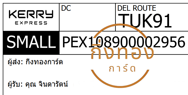 [KERRY] Ѵ 촾 촧ҹǪ ػ Ҵ 5x7  ˹ ͧ (3412) س Թѵ ǤѺ 