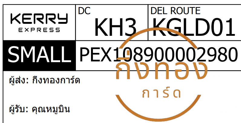 [KERRY] Ѵ ͧ觧ҹ ͧ촢鹺ҹ  7 / 10 տ Ҵ 4x6 / 4x7.5  80  سٺԹ