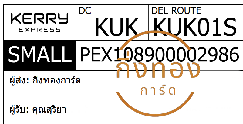 [KERRY] Ѵ  觧ҹ 촧ҹȾ Ҵ 5x7  ẺѺ/˹ ͧ س  ǤѺ