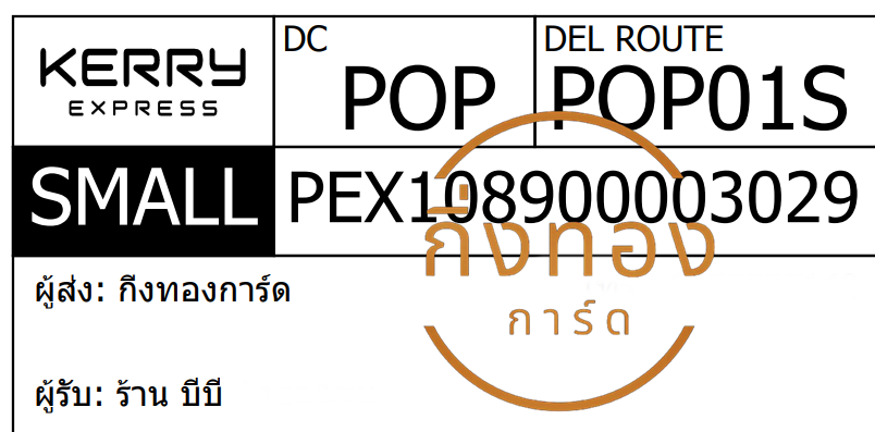 [KERRY] Ѵ  촡Թ ط 촺حѰ Ҵ 5x7  ˹ ͧ ҹ պ ǤѺ