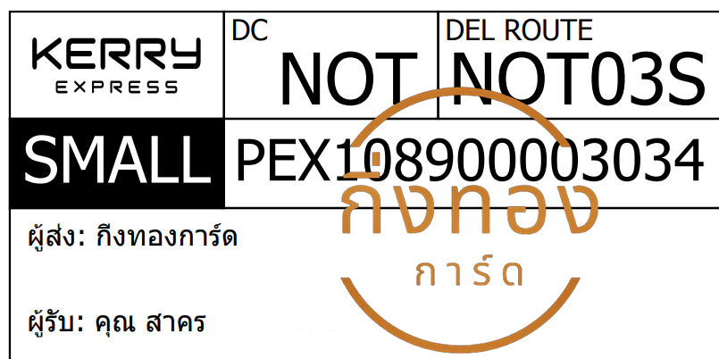 [KERRY] Ѵ  촬һԨ  100 ѹ 촺حѰ Ҵ 5x7  ˹ ͧ س Ҥ ǤѺ