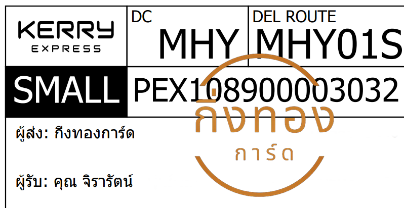 [KERRY] Ѵ  觧ҹ 촧ҹ ǹ͹ Ҵ 4x6  ˹ ͧ س ѵ ǤѺ