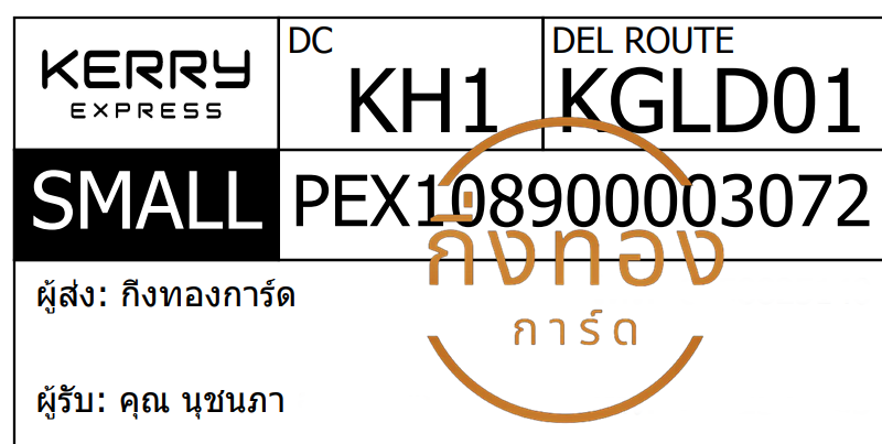 [KERRY] Ѵ ͧ촧ҹǪ ͧحѰ ͧحط  29 դ Ҵ 5x7  80  س ت ǤѺ