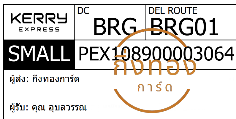 [KERRY] Ѵ ͧ觧ҹ ͧ촢鹺ҹ  7 ժ Ҵ 4x6  80  س غó ǤѺ