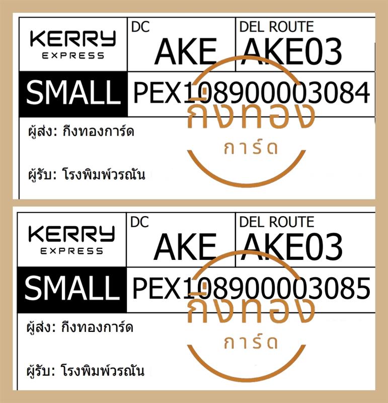 [KERRY] Ѵ  촡Թ ط 촧ҹǪ Ҵ 5x7  ˹|ẺѺ ͧ çóѹ