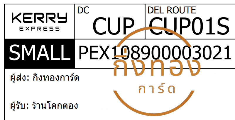 [KERRY] Ѵ ͧһ ͧԹ ͧ»Ѩ ͧԴ  9 բ Ҵ 4x9  100  ҹ⤡ͧ ǤѺ