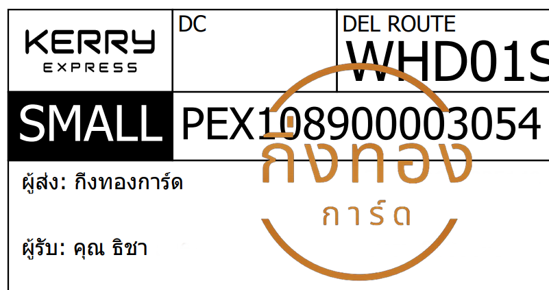 [KERRY] Ѵ  觧ҹ 촧ҹ  Ҵ 5x7  ˹ ͧ س Ԫ ǤѺ