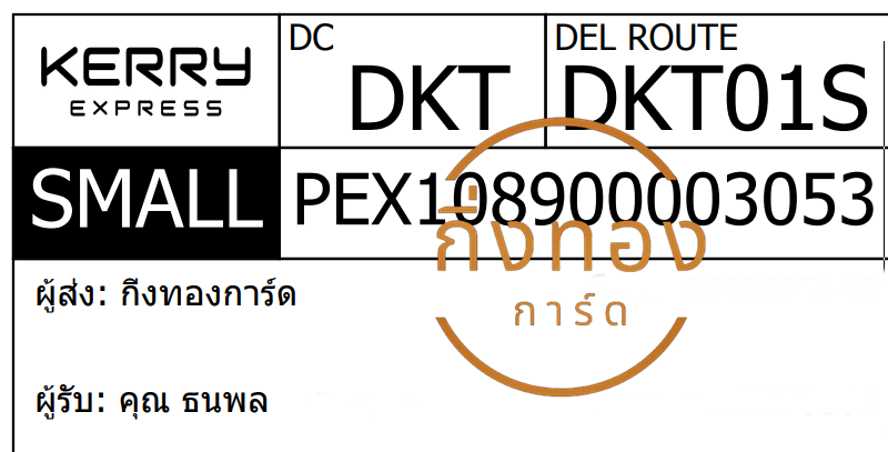 [KERRY] Ѵ  촧ҹǪ ػ Ҵ 5x7  ˹ ͧ س  ǤѺ