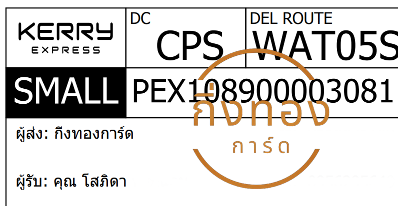 [KERRY] Ѵ  觧ҹ ػ Ҵ 4x6 | 5x7  ˹ ͧ س Ե ǤѺ