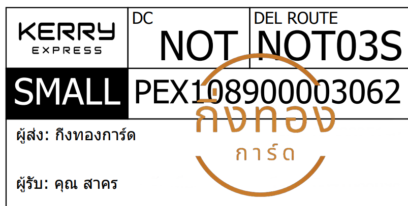 [KERRY] Ѵ  촬һԨ  100 ѹ 촺حѰ Ҵ 5x7  ˹ ͧ س Ҥ ǤѺ