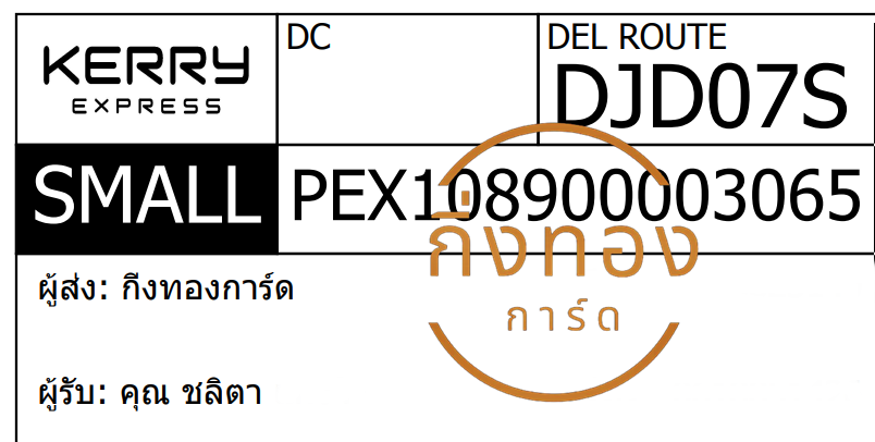 [KERRY] Ѵ ͧ촧ҹǪ ͧحѰ ͧحط  29 դ Ҵ 5x7  80  س Ե ǤѺ