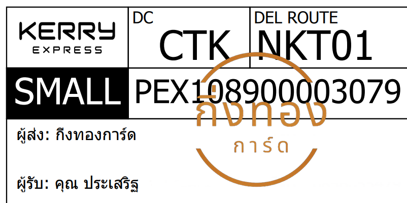 [KERRY] Ѵ 촾 觧ҹ ҾԸͤ͹ Ҵ 4x6  ˹ ͧ (6601) س ԰ ǤѺ
