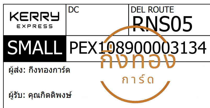 [KERRY] Ѵ ͧ ҹǪ ҹԹ ҹحѰ ҹحᨡ 5x7   29 դ 80  س ԵԾ Ѻ