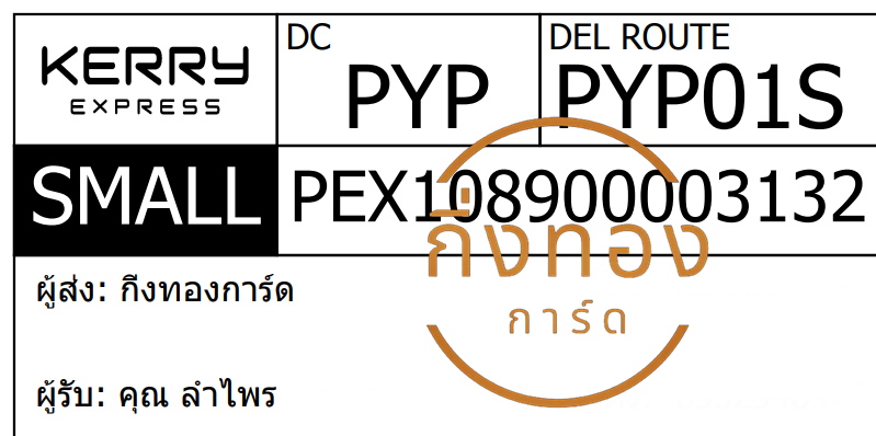 [KERRY] Ѵ ͧ 觧ҹ ͧҹ ͧ鹺ҹ 5x7   29 ժ տ 80  س  Ǥ