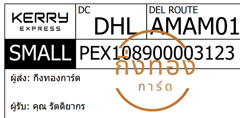[KERRY] Ѵ ͧ 觧ҹ ͧҹ ͧ鹺ҹ 4x6   7 տ 80  س ѵҡ ǤѺ
