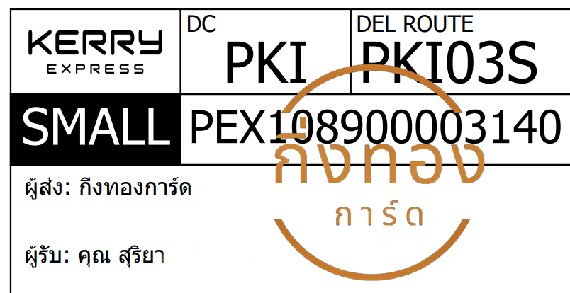 [KERRY] Ѵ ͧ 觧ҹ ͧҹ ͧ鹺ҹ 4x6   7 տ 80  س  ǤѺ