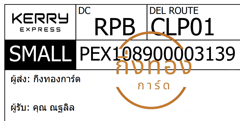 [KERRY] �Ѵ�� �ͧ���� �觧ҹ �ͧ�ҹ�� �ͧ��鹺�ҹ���� 5x7 ���� ���� 29 �տ�� 80 ��� ���س ����� ���Ǥ�Ѻ  