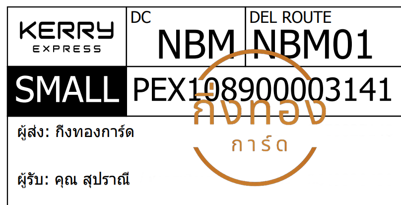 [KERRY] Ѵ 촾 촬һԨ 촧ҹȾ ǵ Ҵ 5x7  ˹ ͧ (427) س ػҳ ǤѺ