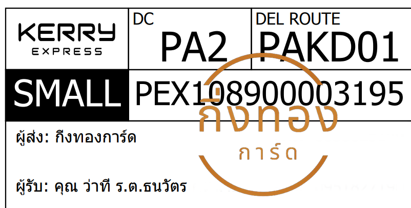 [KERRY] Ѵ ͧ촧ҹǪ ҹحѰ ҹحԹ Ҵ 4x7.5   10 դ 80  س ҷ ..ѵ 
