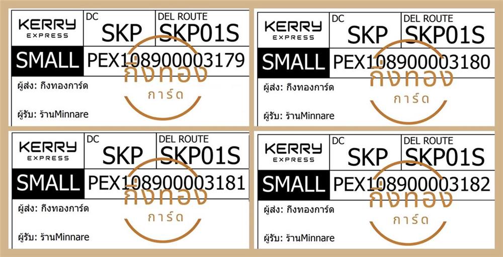 [KERRY] Ѵ ͧ觧ҹ ͧҹǪ ͧ鹺ҹ 4x6 | 5x7   7 | 29     ҹ Minnare