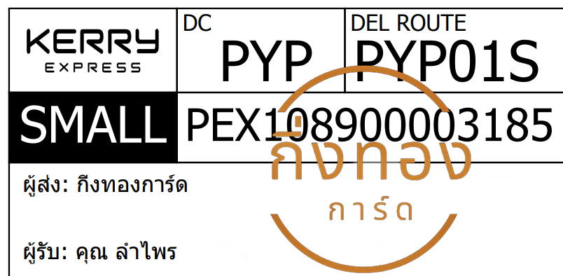 [KERRY] Ѵ  觧ҹ 촧ҹ Ҵ 5x7  ˹ ͧ س  ǤѺ