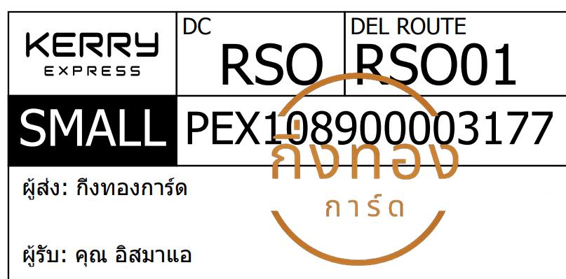 [KERRY] Ѵ ͧ觧ҹ ͧ촢鹺ҹ Ҵ 4x9   9 ժ 100  س  Ѻ