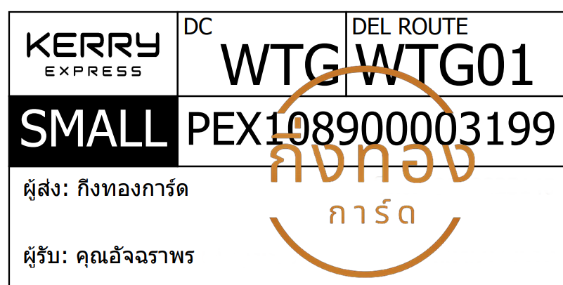 [KERRY] Ѵ 촾 ػ 촧ҹǪ Ҵ 5x7  ˹ ͧ (3442) س ѨҾ ǤѺ