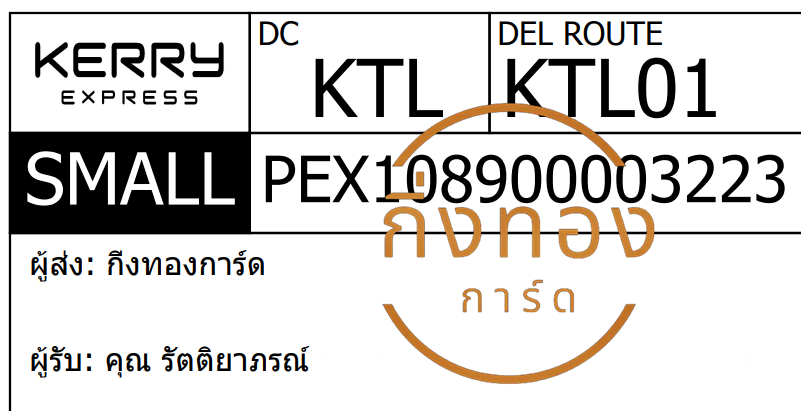 [KERRY] Ѵ ͧ觧ҹ ͧ촢鹺ҹ Ҵ 5x7   29 ժ 80  س ѵó Ѻ
