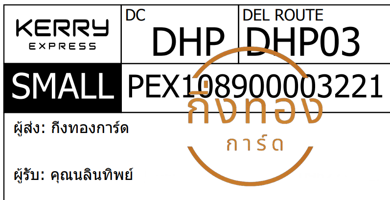 [KERRY] Ѵ  觧ҹ 촧ҹ Ҵ 5x7  ˹ ͧ س ԹԾ ǤѺ