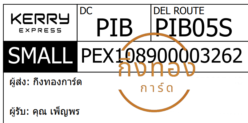 [KERRY] Ѵ ͧ觧ҹ ͧ촢鹺ҹ Ҵ 5x7   29 տ 80  س 签 Ѻ