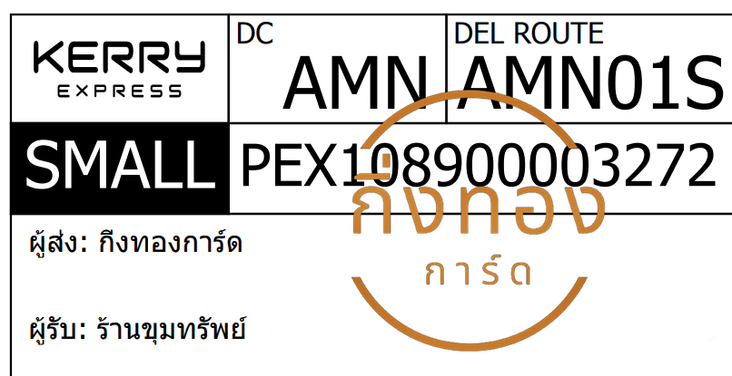[KERRY] Ѵ  촧ҹǪ ػ Ҵ 5x7  ˹ ͧ ҹ Ѿ ǤѺ