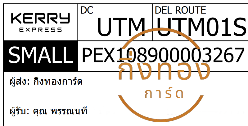 [KERRY] Ѵ  촧ҹǪ ػ Ҵ 5x7  ẺѺ ͧ س ó ǤѺ